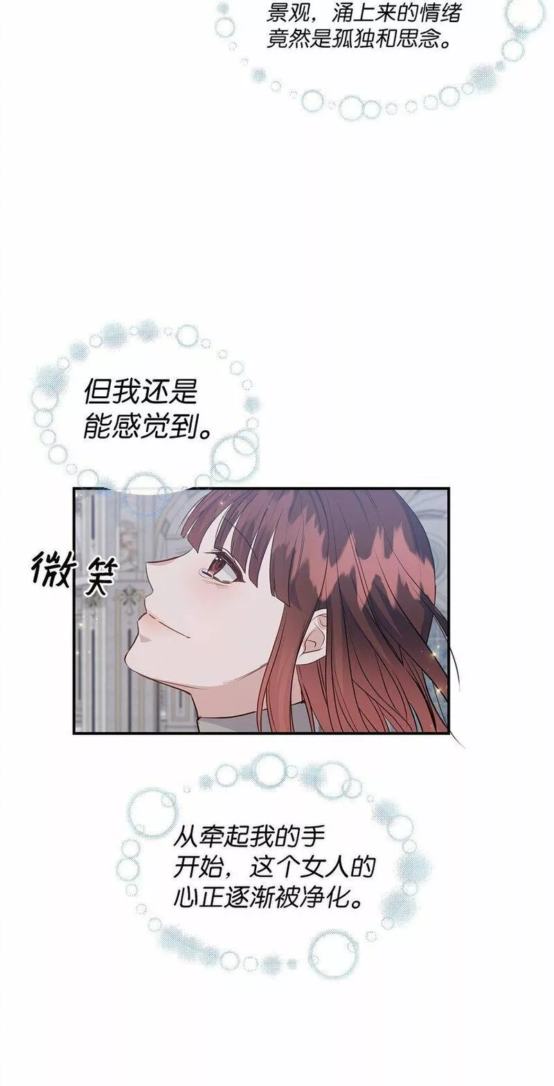 我的男友是人鱼漫画,30 逐渐被净化23图