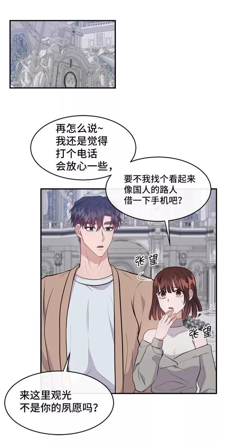 我的男友是人鱼漫画,30 逐渐被净化2图