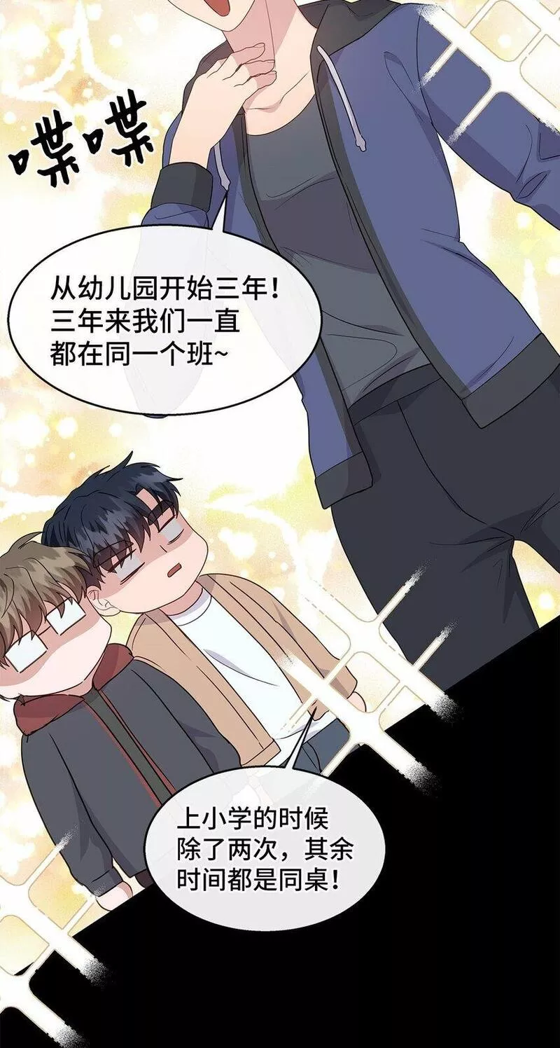 我的男友是人鱼漫画,30 逐渐被净化46图