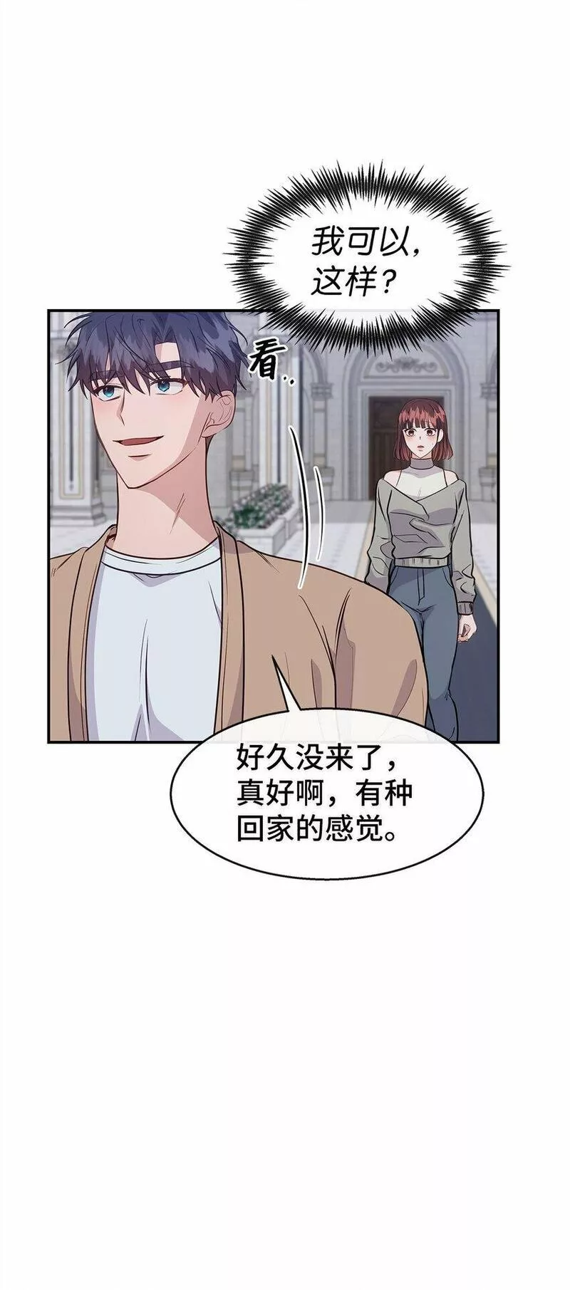 我的男友是人鱼漫画,30 逐渐被净化8图