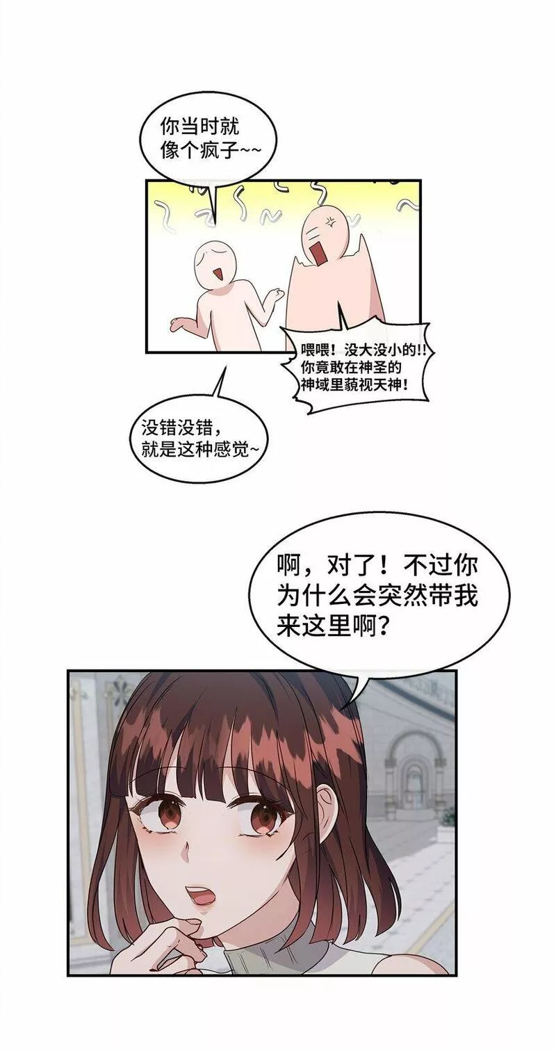 我的男友是人鱼漫画,30 逐渐被净化37图