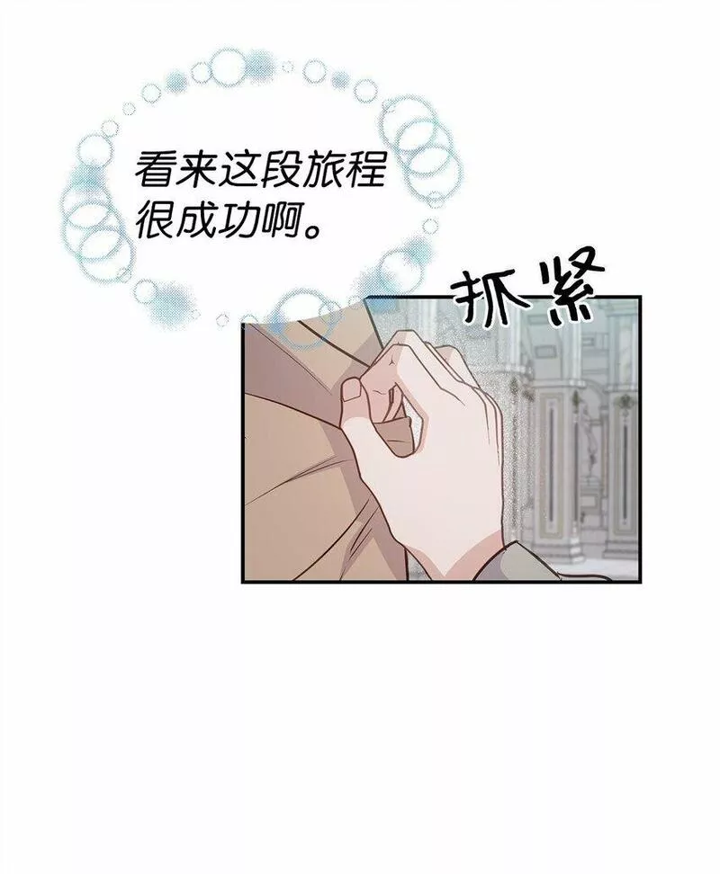 我的男友是人鱼漫画,30 逐渐被净化25图