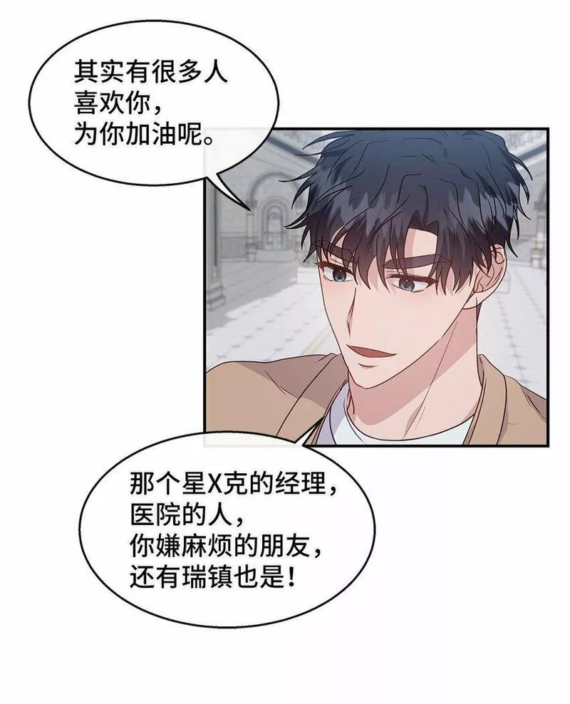 我的男友是人鱼漫画,30 逐渐被净化58图