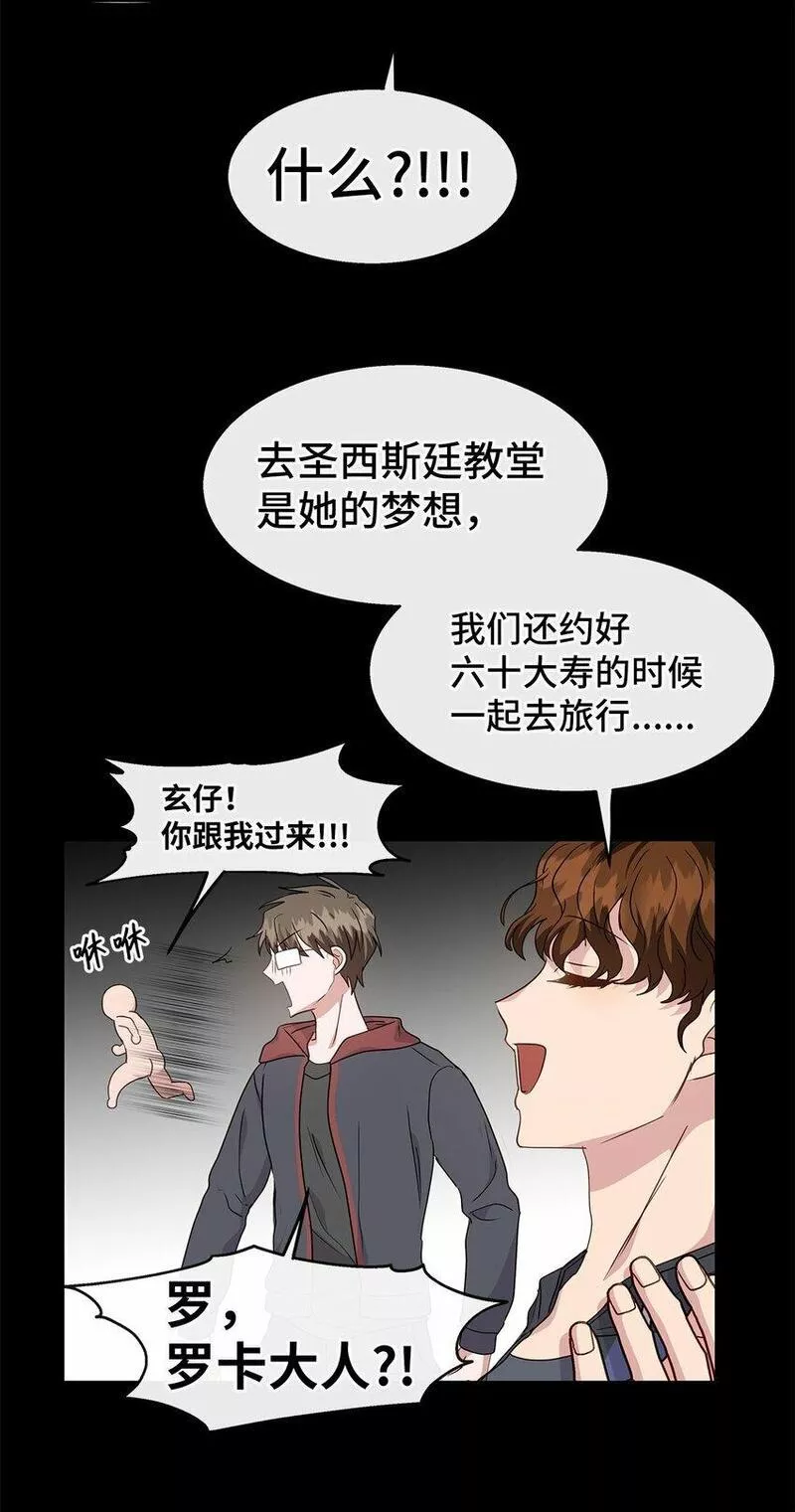 我的男友是人鱼漫画,30 逐渐被净化54图