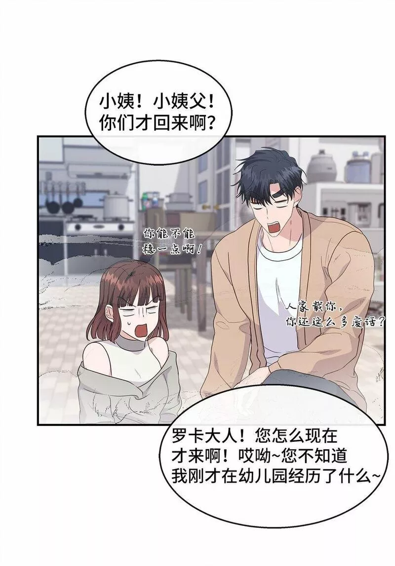 我的男友是人鱼漫画,31 好温暖55图