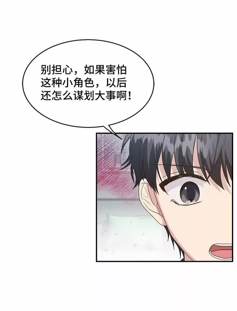 我的男友是人鱼漫画,31 好温暖52图