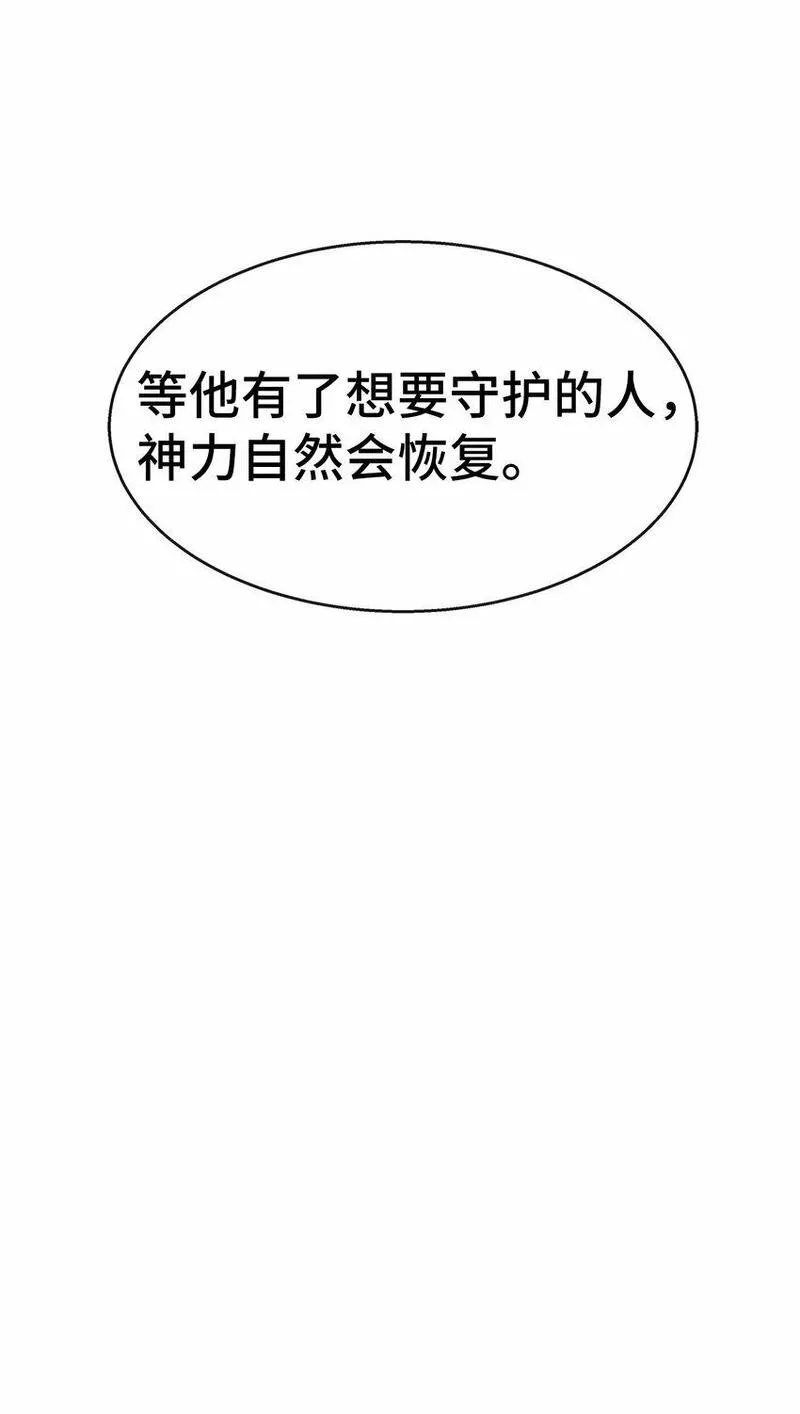 我的男友是人鱼漫画,31 好温暖16图