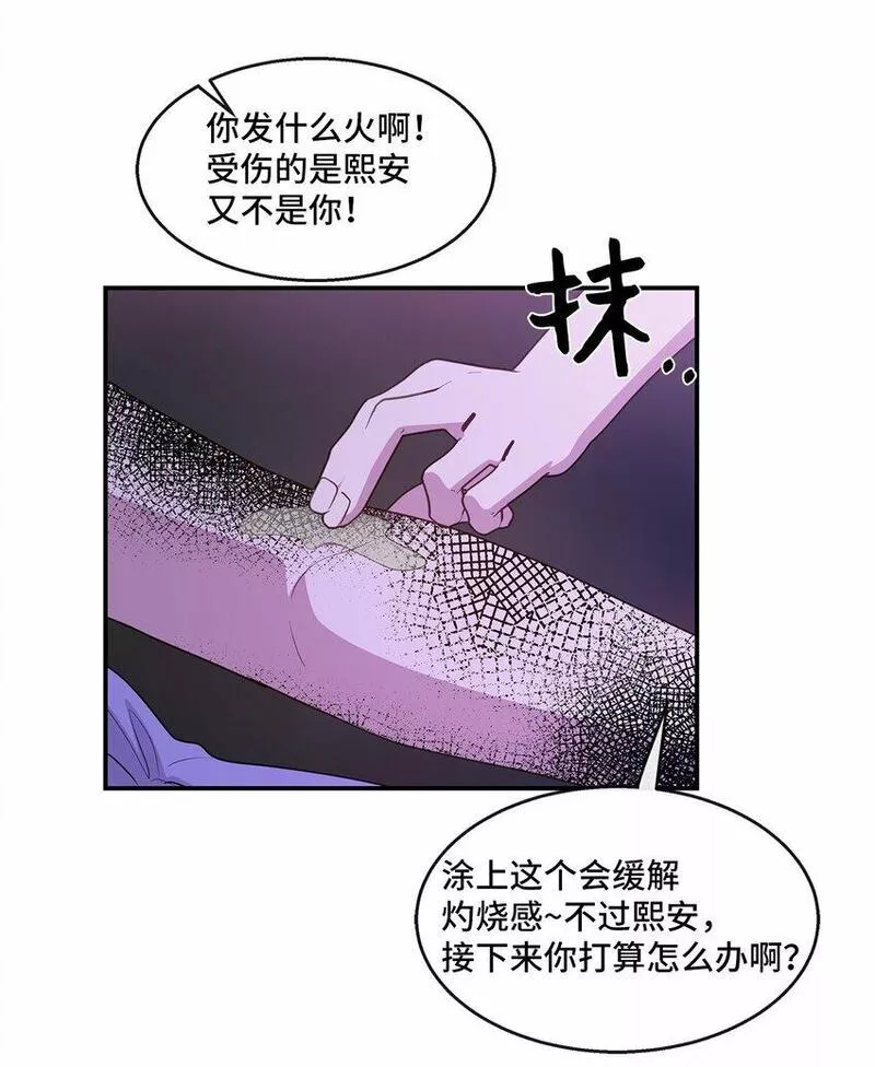 我的男友是人鱼漫画,31 好温暖19图