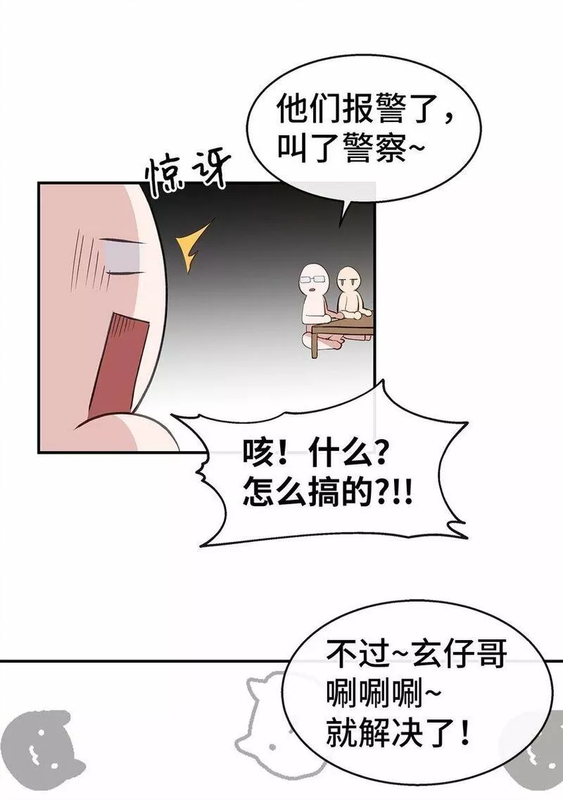 我的男友是人鱼漫画,31 好温暖56图