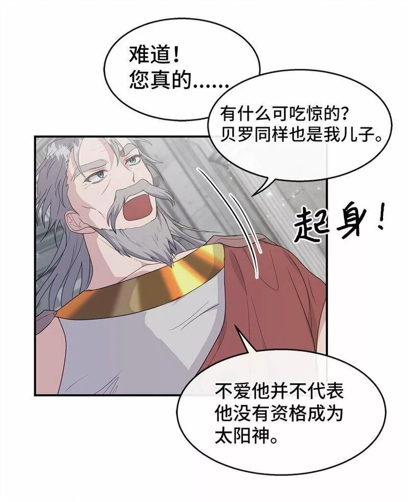 我的男友是人鱼漫画,31 好温暖13图