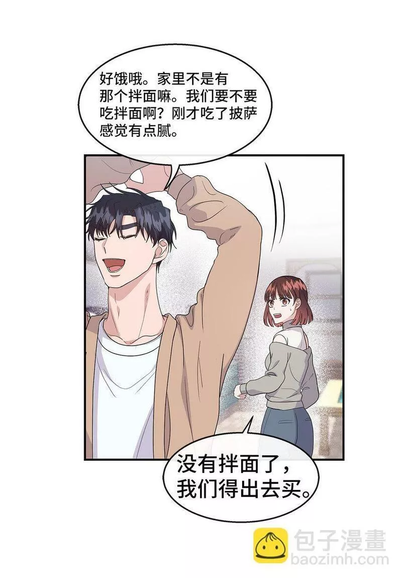 我的男友是人鱼漫画,31 好温暖60图