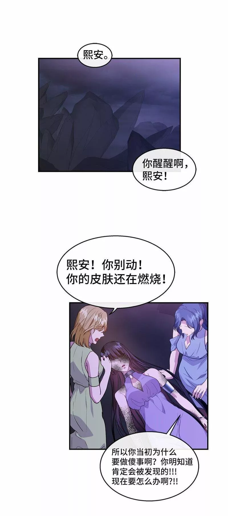 我的男友是人鱼漫画,31 好温暖18图