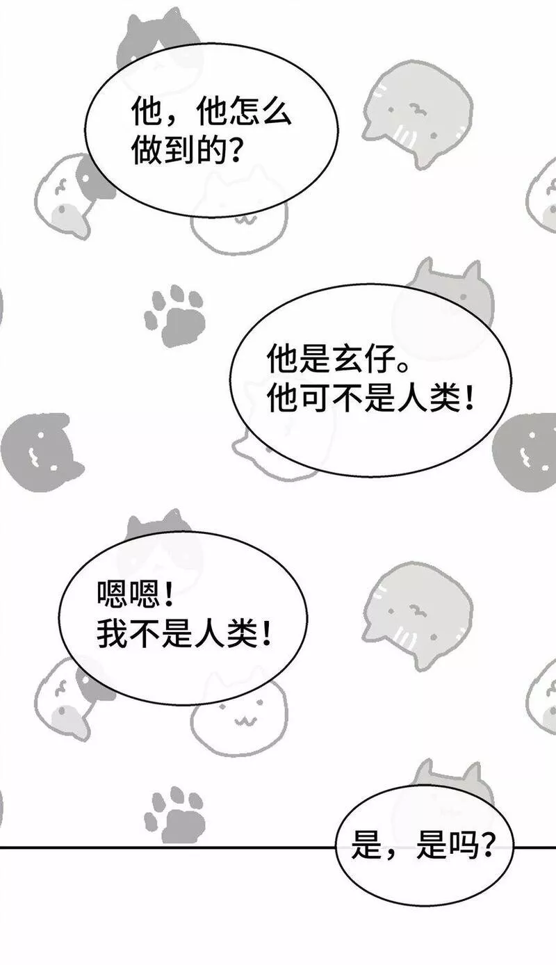 我的男友是人鱼漫画,31 好温暖57图