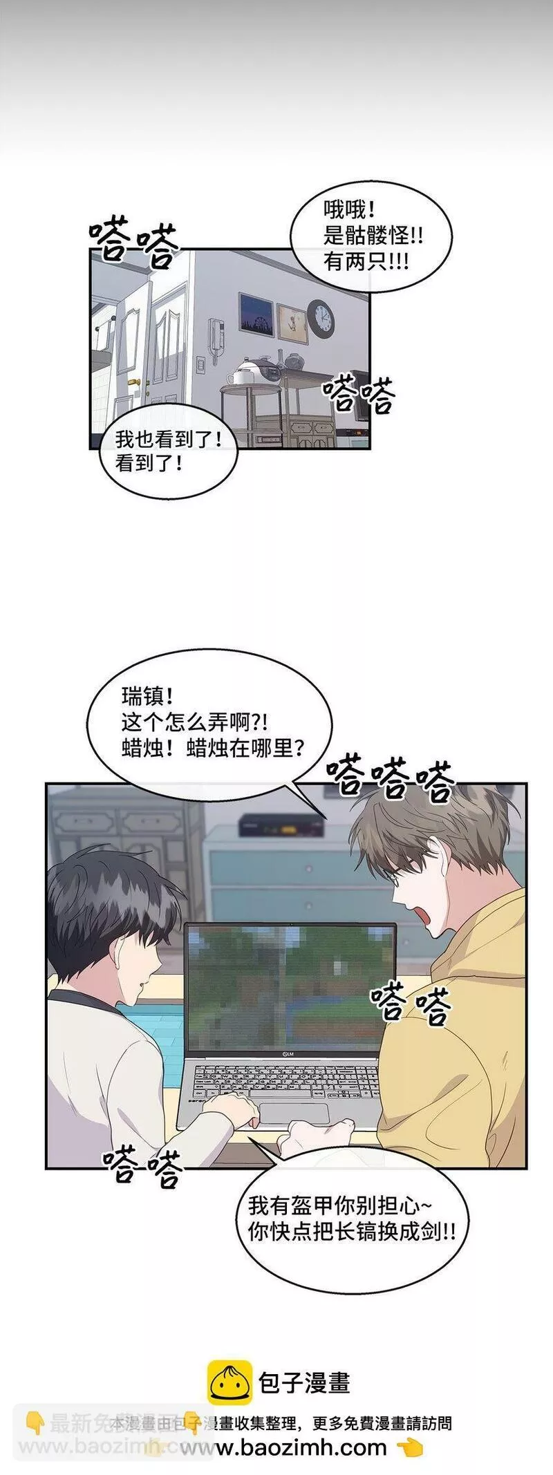 我的男友是人鱼漫画,31 好温暖50图