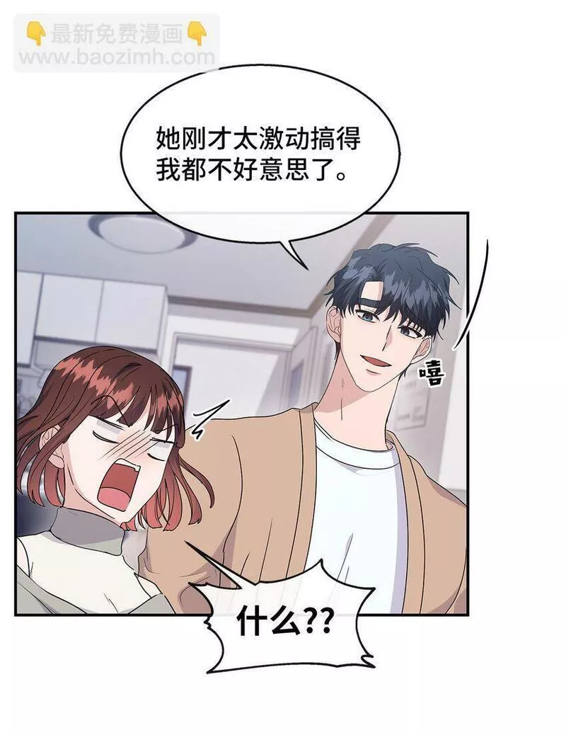 我的男友是人鱼漫画,31 好温暖59图