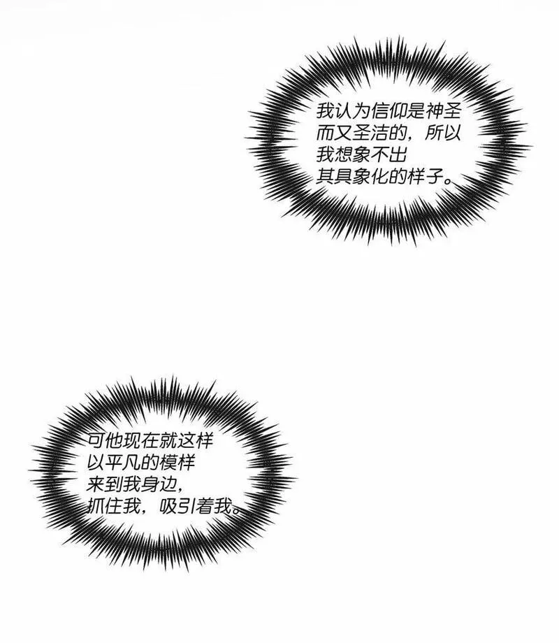 我的男友是人鱼漫画,31 好温暖3图