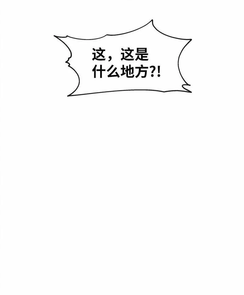 我的男友是人鱼漫画,32 攻击67图