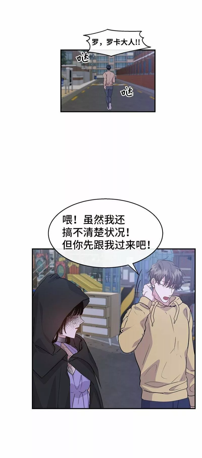 我的男友是人鱼漫画,32 攻击56图