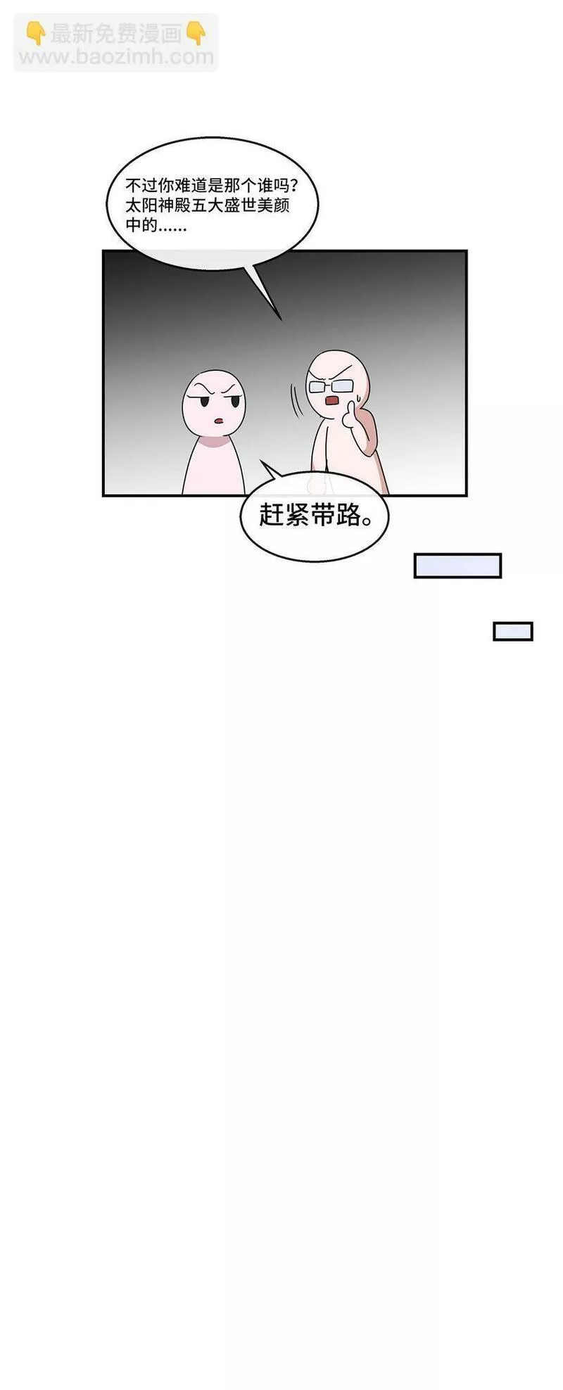 我的男友是人鱼漫画,32 攻击57图