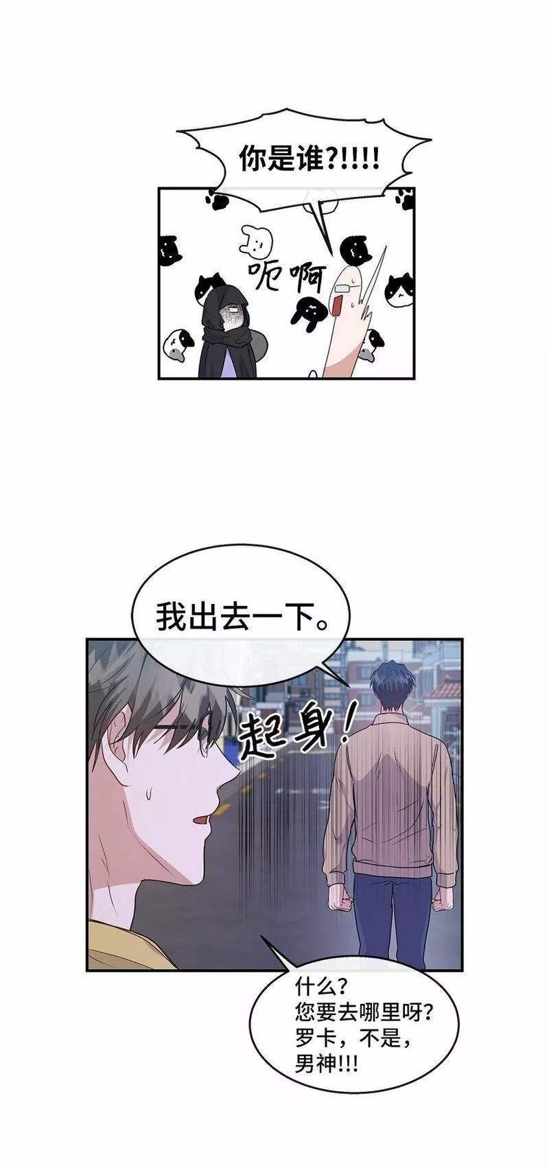 我的男友是人鱼漫画,32 攻击52图