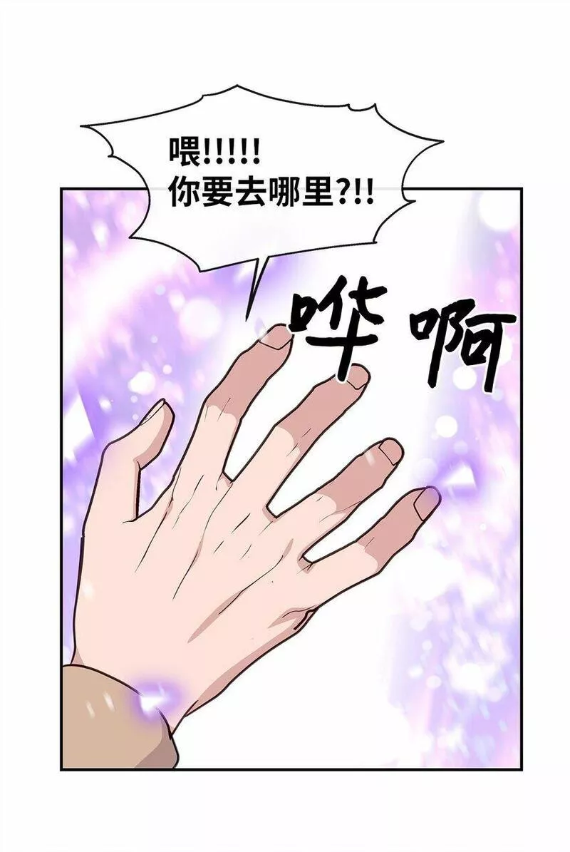 我的男友是人鱼漫画,32 攻击48图