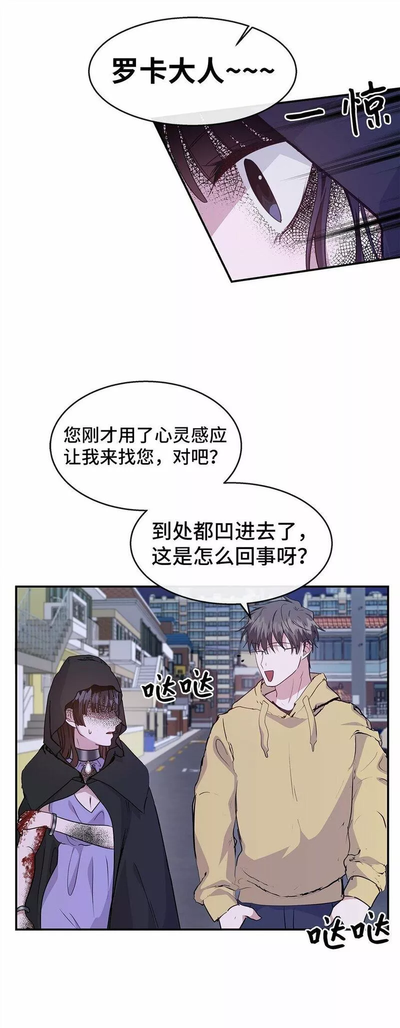 我的男友是人鱼漫画,32 攻击51图