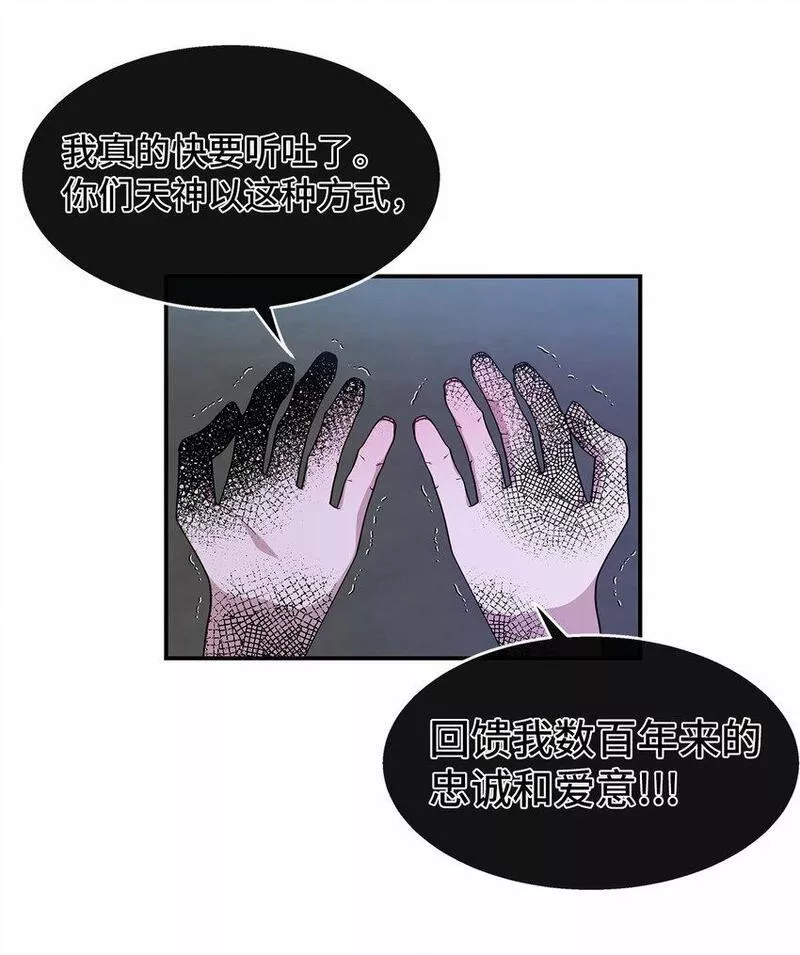 我的男友是人鱼漫画,32 攻击21图