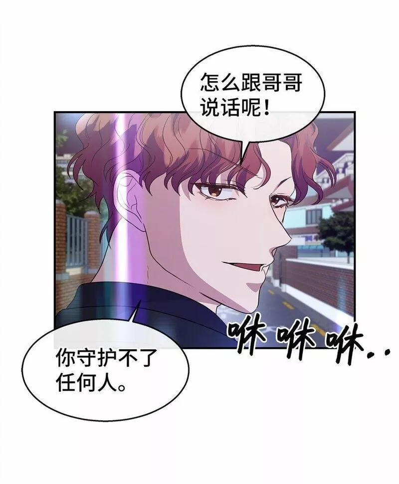 我的男友是人鱼漫画,32 攻击46图