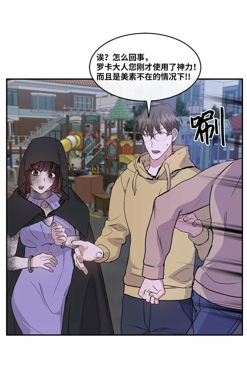 我的男友是人鱼漫画,32 攻击55图