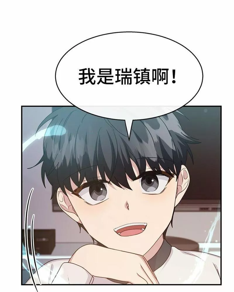 我的男友是人鱼漫画,33 谈判38图