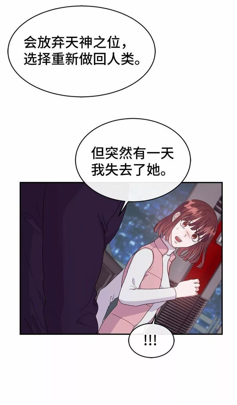 我的男友是人鱼漫画,33 谈判11图