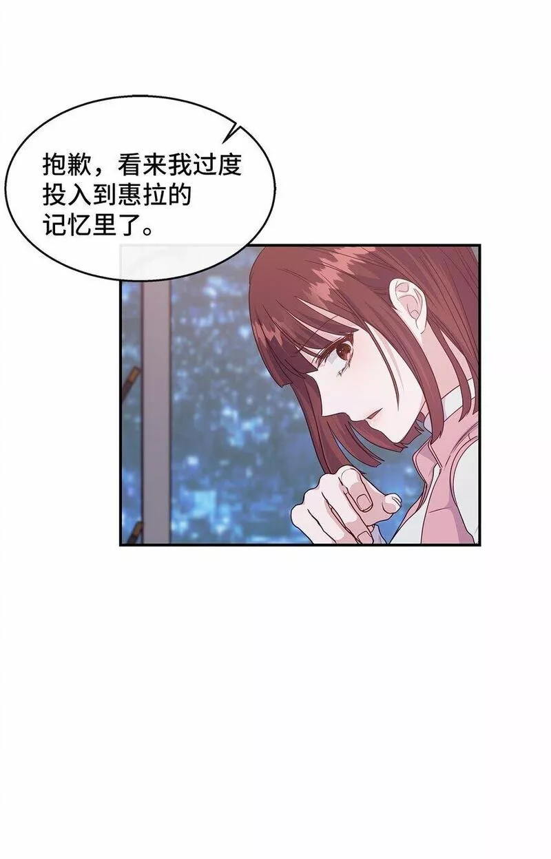 我的男友是人鱼漫画,33 谈判9图