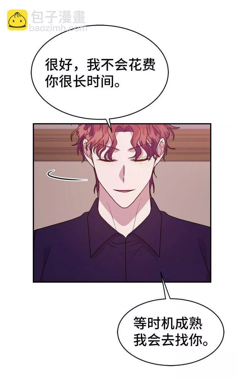 我的男友是人鱼漫画,33 谈判54图