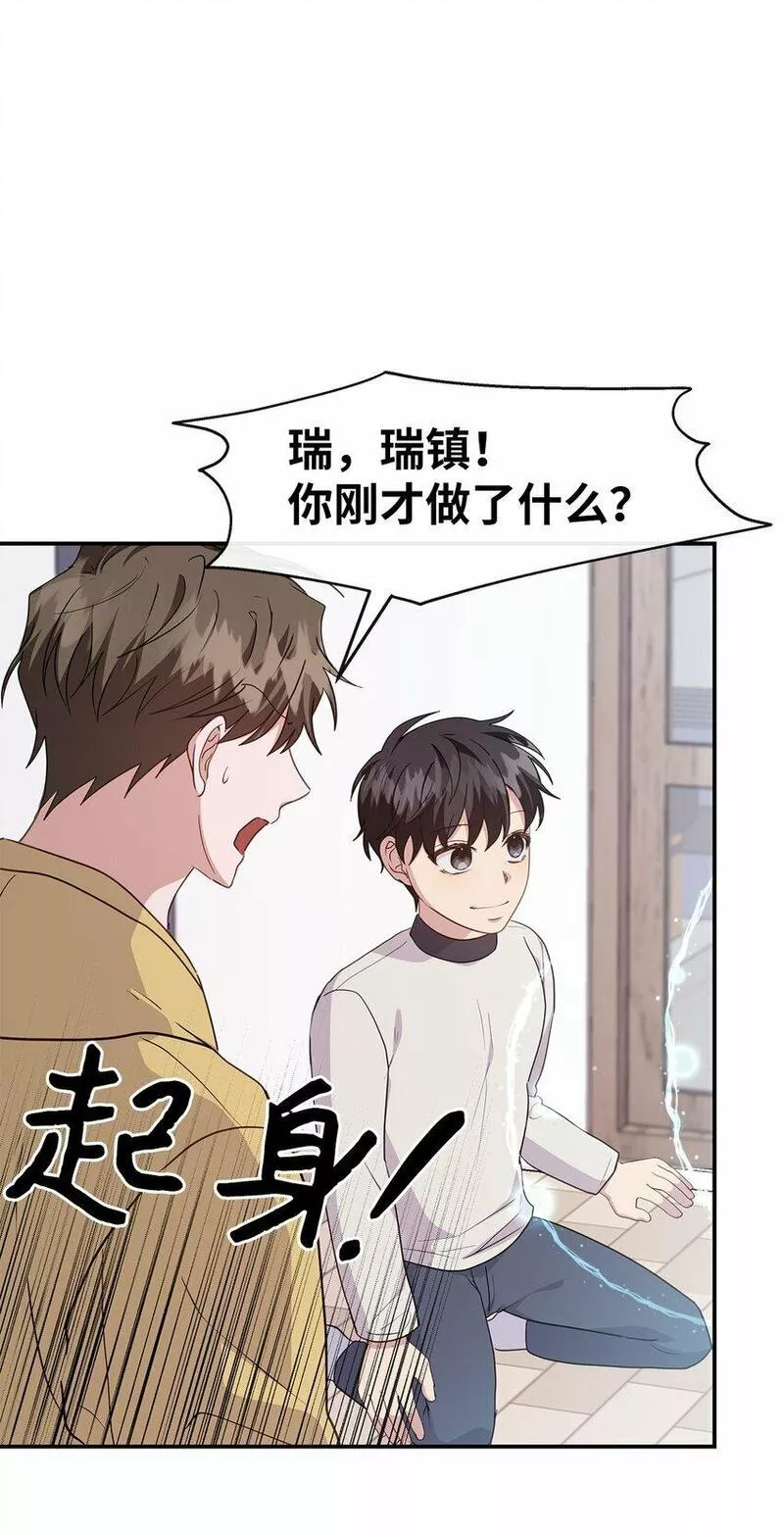 我的男友是人鱼漫画,33 谈判36图