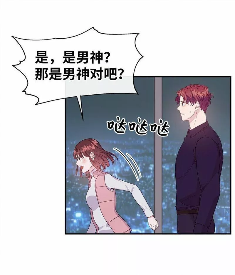 我的男友是人鱼漫画,33 谈判14图