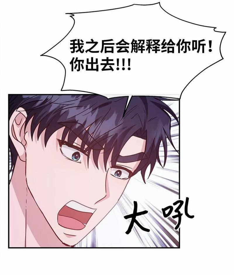 我的男友是人鱼漫画,33 谈判57图