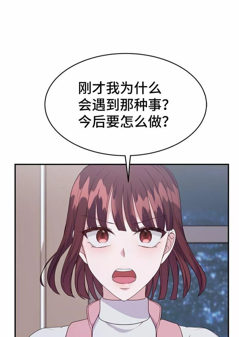 我的男友是人鱼漫画,33 谈判30图