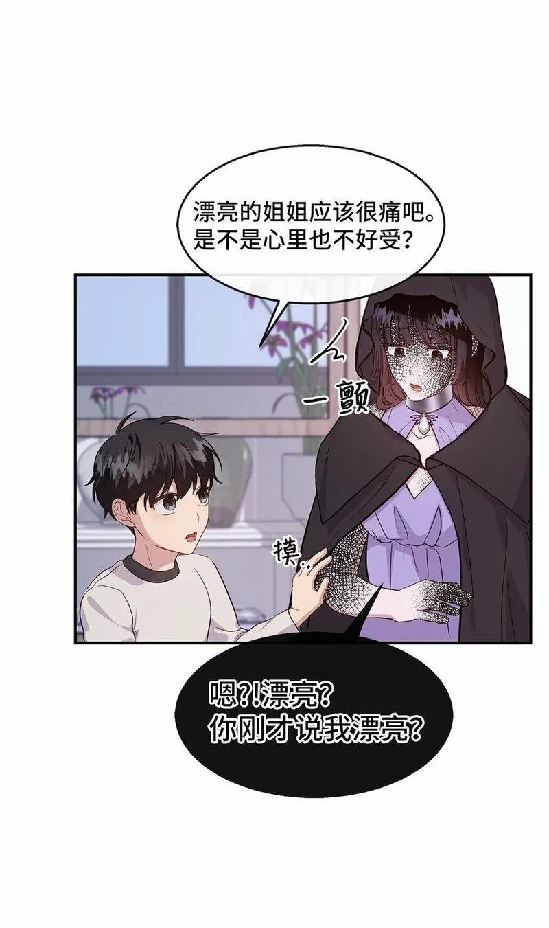 我的男友是人鱼漫画,33 谈判34图