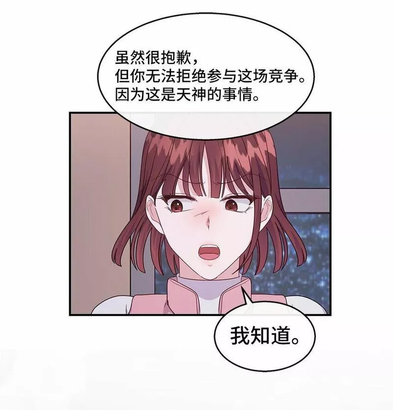 我的男友是人鱼漫画,33 谈判44图