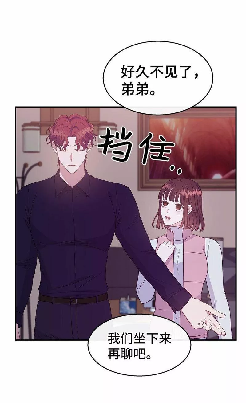 我的男友是人鱼漫画,33 谈判22图