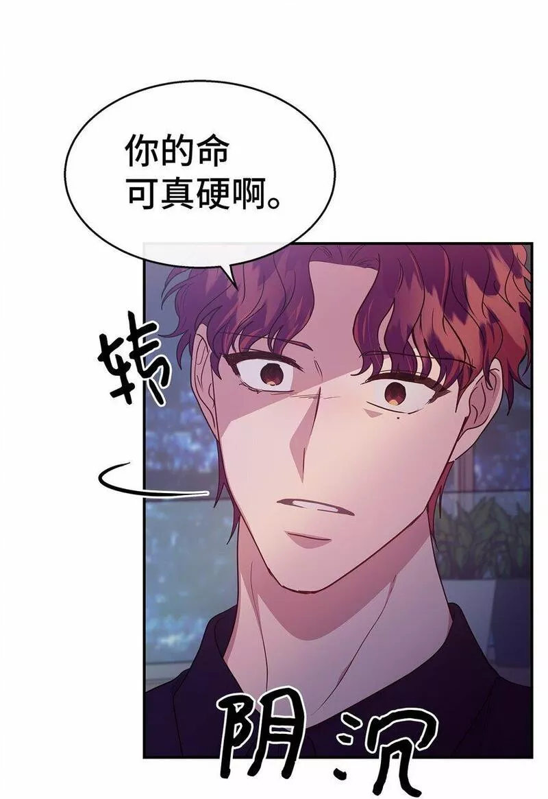 我的男友是人鱼漫画,33 谈判61图