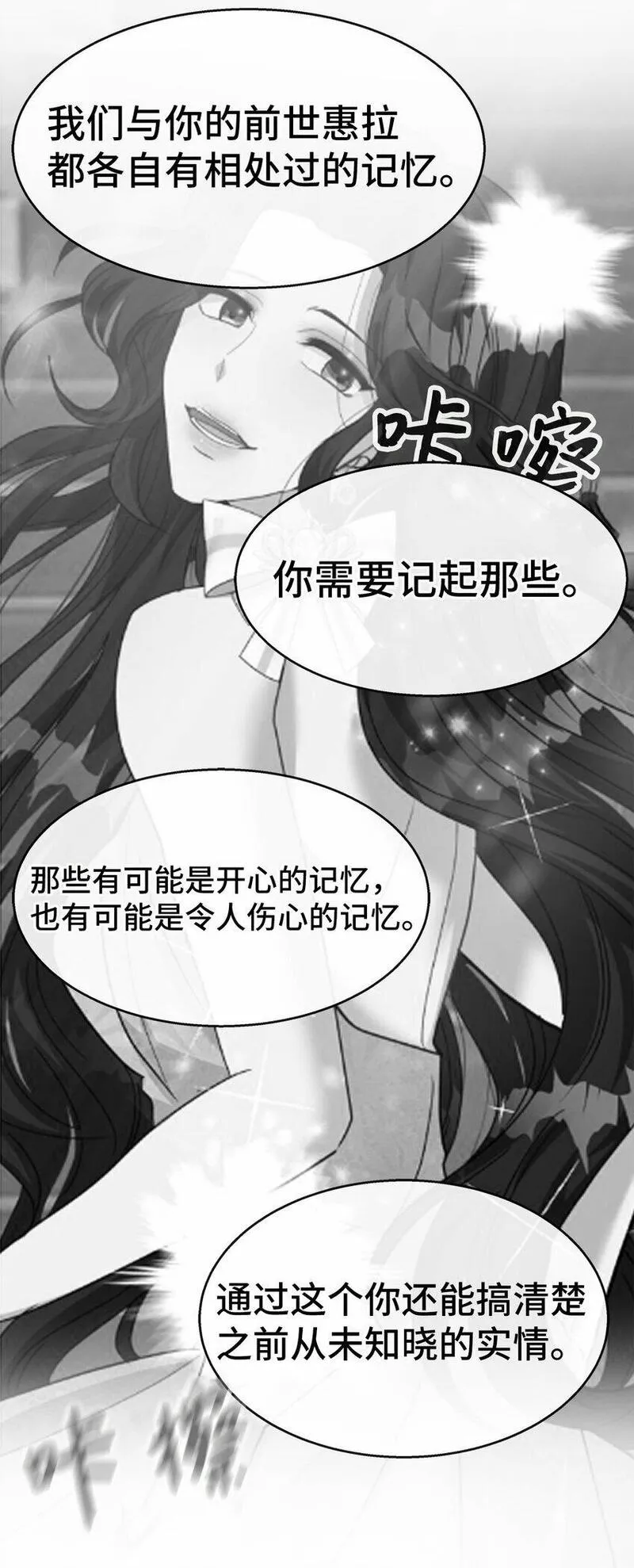 我的男友是人鱼漫画,33 谈判45图