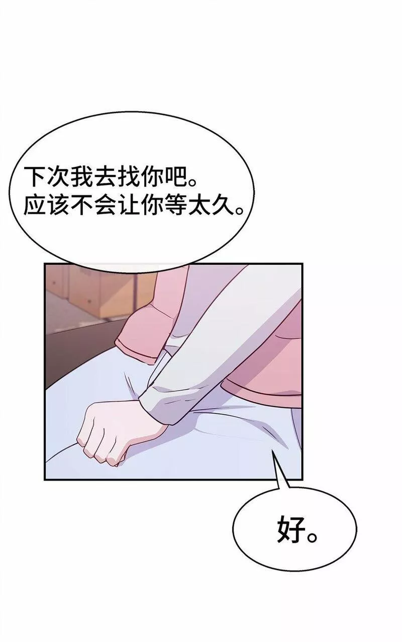 我的男友是人鱼漫画,33 谈判59图