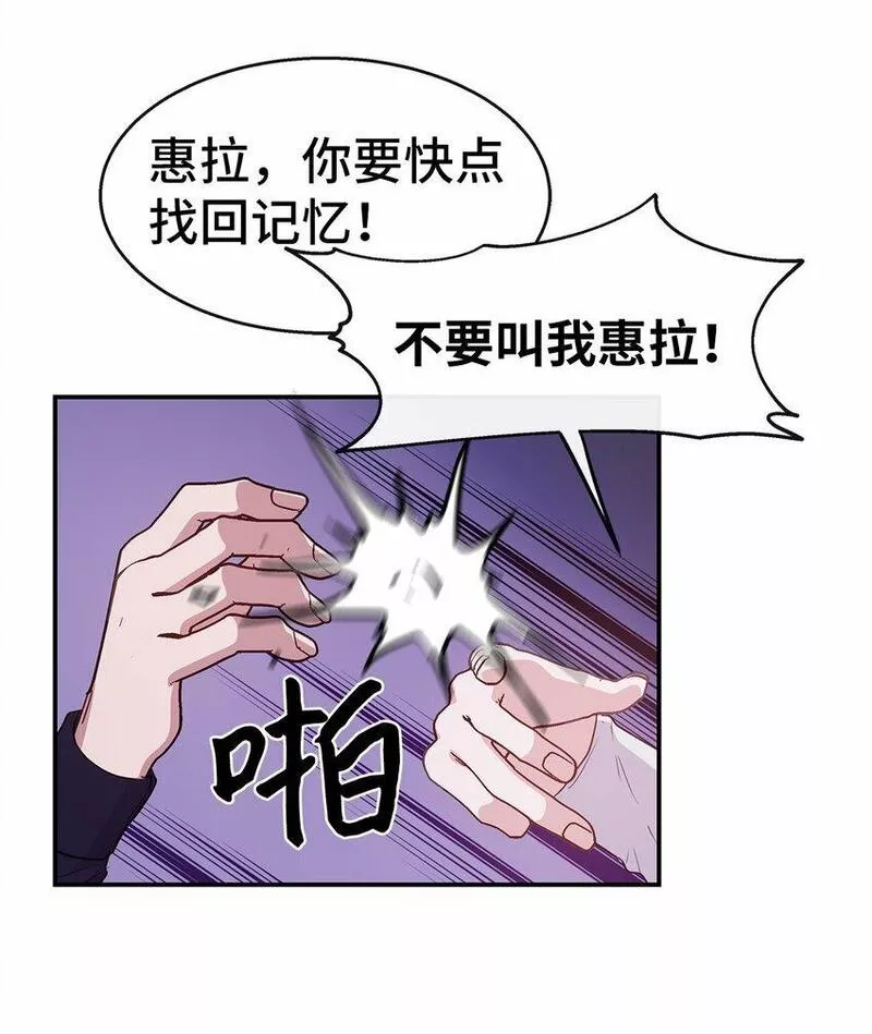 我的男友是人鱼漫画,33 谈判7图