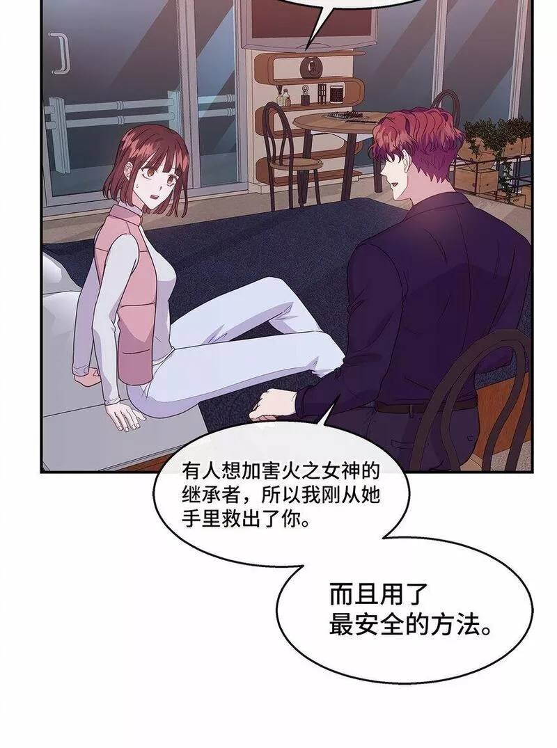 我的男友是人鱼漫画,33 谈判4图