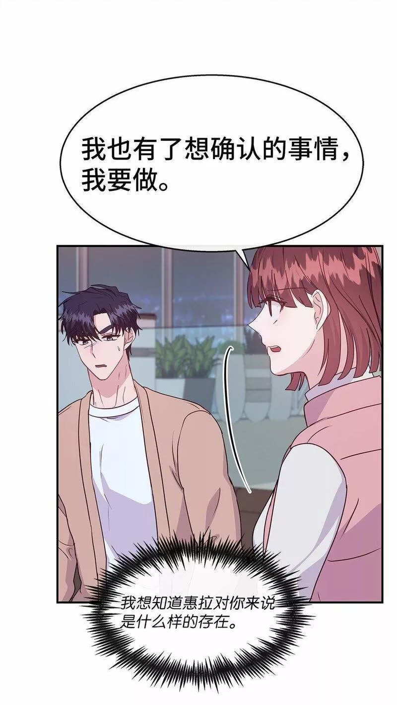 我的男友是人鱼漫画,33 谈判51图