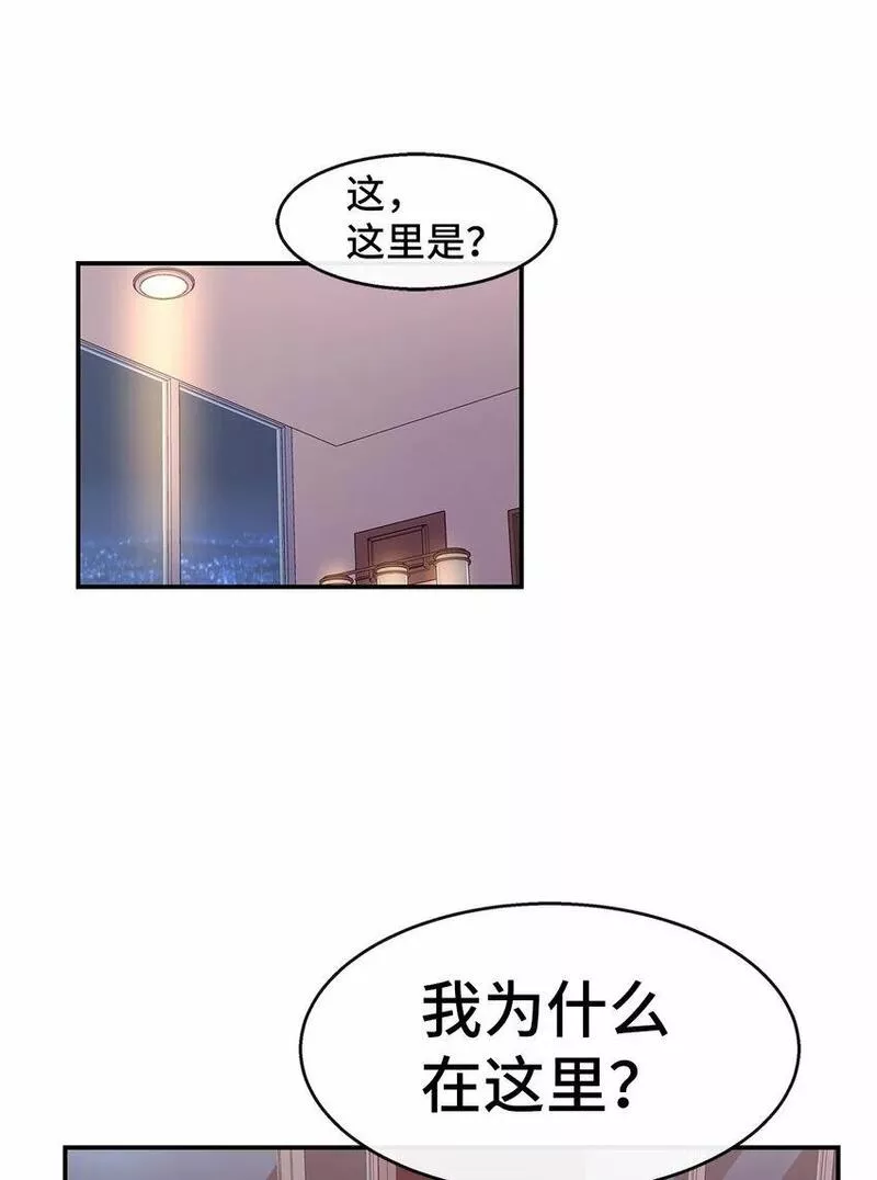 我的男友是人鱼漫画,33 谈判3图