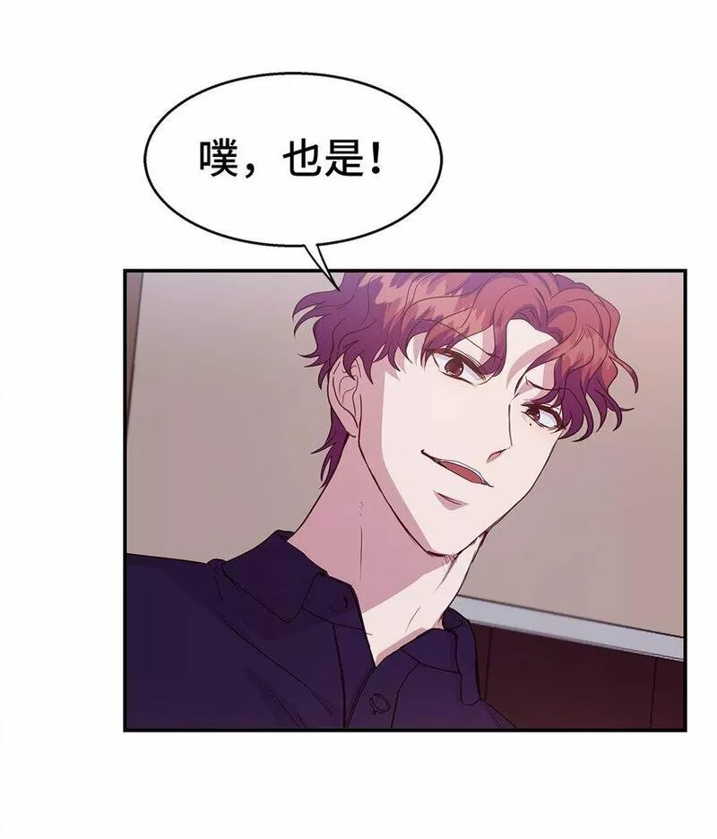 我的男友是人鱼漫画,33 谈判66图