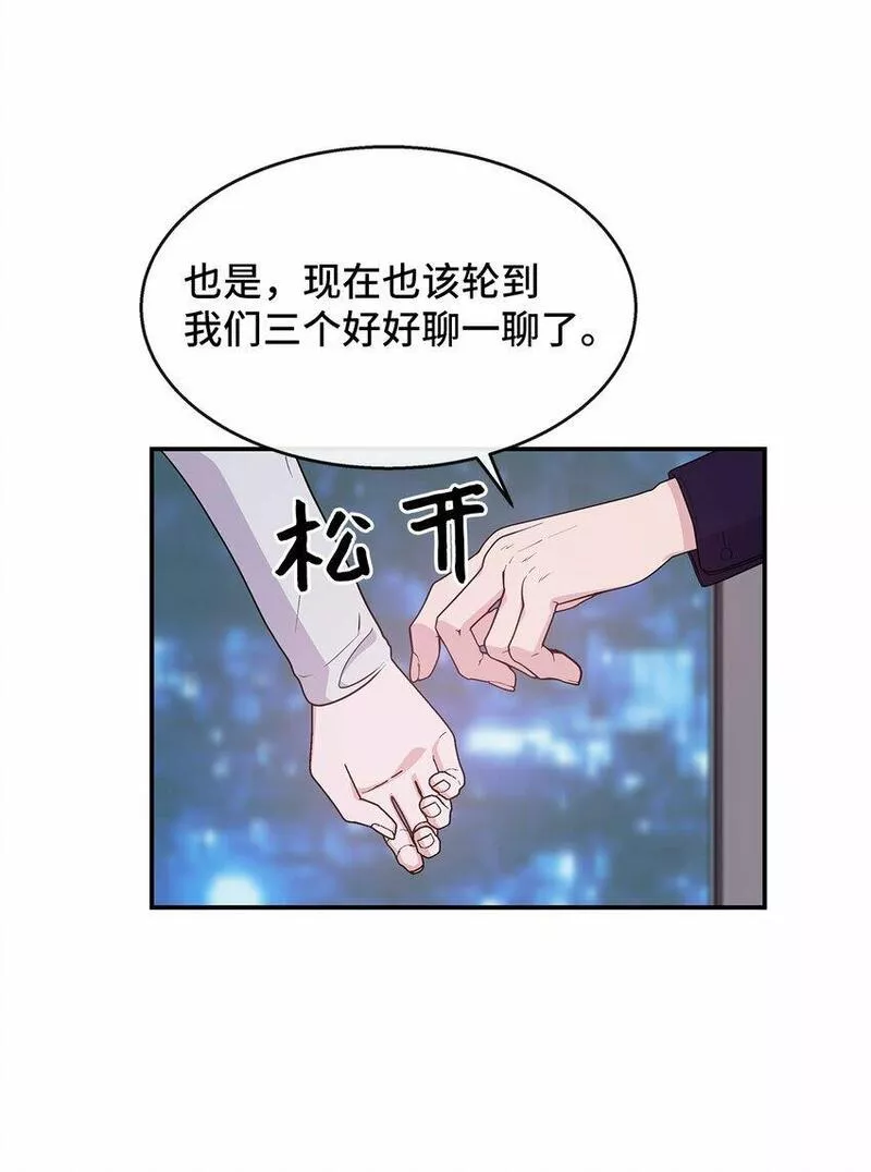 我的男友是人鱼漫画,33 谈判17图