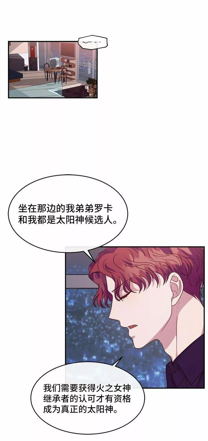 我的男友是人鱼漫画,33 谈判43图